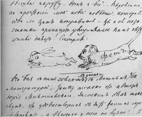 Письмо И.С. Тургенева А.А. Фету с рисунками "Ум" и "Фет". Автограф. 5 (17) марта 1862.