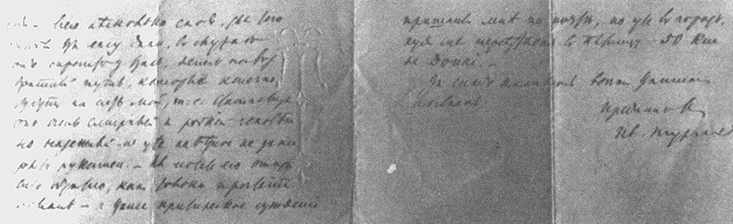 Письмо И.С. Тургенева П.В. Аненкову. Автограф. 7 (19) ноября 1876.